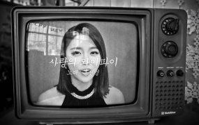 HONG JIN YOUNG(洪真英) - Love Wifi(WEB-70M)