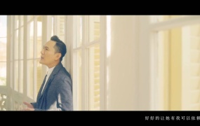 张信哲 - 好好爱个女孩(WEB-94M)