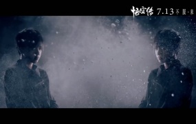 华晨宇 - 齐天 (电影《悟空传》主题曲》(WEB-105M)