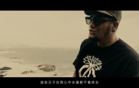 张震岳, MC Hotdog, 功夫胖, 派克特 - 再见HIPHOP(WEB-97M)