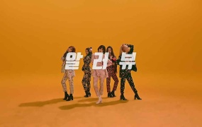 EXID - I love You(Master-952M)