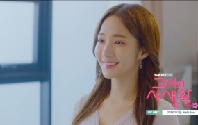 (G)I-DLE - Help Me (韩剧《她的私生活》插曲)(WEB-88M)