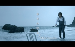 伍佰 & China Blue - 最美的时刻(WEB-199M)