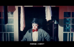 华晨宇 -《卡西莫多的礼物》专辑音乐录影带(WEB-807M)