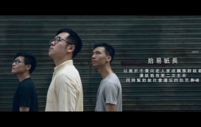 吴业坤 - 百姓 官方粤语版MV 1080P