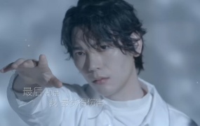 简弘亦 - 不敢 官方完整版MV 1080P