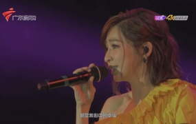 王心凌, 戴佩妮, 徐怀钰, 张韶涵 - 2017ofo轻睐北京演唱会 (AVI-13.1G)