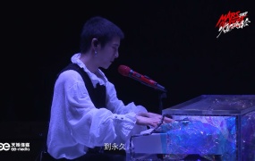 华晨宇 - 疯人院 2019华晨宇火星演唱会 1080P