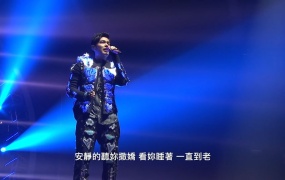 周杰伦 -  开不了口 地表最强世界巡回演唱会 现场live 1080P