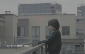 房东的猫 - 我可以 (录音花絮版MV) 1080P