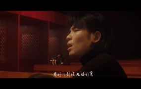 狮子合唱团 - 萧志达 官方完整版MV 1080P