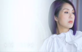 杨千嬅 - 嫁给爱情 (电视剧《多功能老婆》主题曲)(WEB-102M)