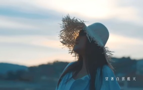 家家 - 尼尼克 官方完整版MV 1080P