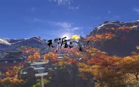 胡夏 - 逃禅《天涯明月刀》少林门派主题曲MV