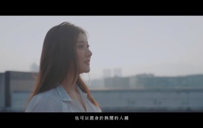 林逸欣 - 我已成为我想要的我 高清官方完整版MV