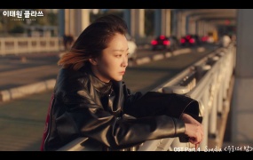 Sondia - Our Souls At Night (Itaewon Class OST) (Bugs - 811M)