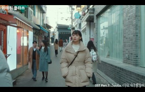 Sondia - We Are Just Friends (Itaewon Class OST) (Bugs - 687M)