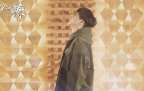 摩登兄弟 - 没那么难 电视剧《全世界最好的你》片尾曲(WEB-1080P-143M)