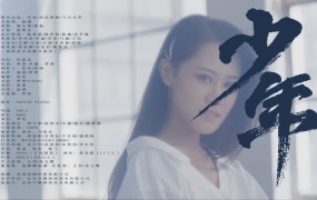 梦然 - 少年 抖音特制版(WEB-159M)