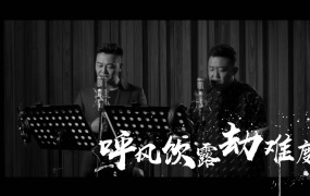 GAI周延,吴樾 - 烈火战马 电视剧《烈火战马》主题曲(Web-1080P-112M)