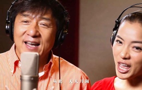 成龙 陈思思 - 天天月圆(web-1080p-83.6M)