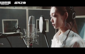 硬糖少女303希林娜依·高 - Fight of Your Life (英雄联盟·战斗之夜主题曲特别版)(Web-1080P-86M)