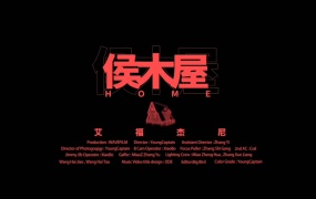 艾福杰尼 - 侯木屋(Web-1080P-84.5M)