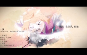 赖美云 - 每一次(Web-1080P-97.5M)