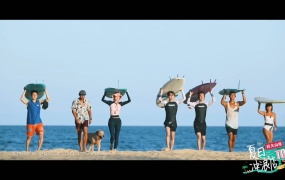 黄轩,韩东君,乔欣,黄明昊 - Freedom《夏日冲浪店》主题曲(Web-1080P-48.4M)