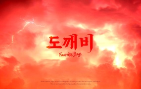 A.C.E - Favorite Boys (Web-4K-481.9M)