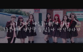 GWSN - Total Eclipse(web-1080p-725M)