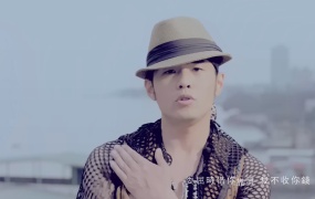 周杰伦 - 疗伤烧肉粽(WEB-86M)