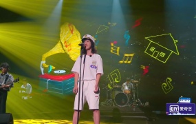 《乐队的夏天2》第十二期纯享(无水印)(Web-1080P-727M)