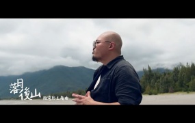 鸟支 - 落日后山 东岸纯爱官方MV版 微电影(WEB-1080P-158M)