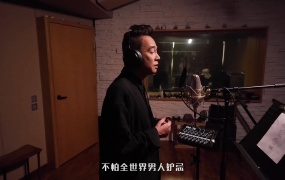 陈小春 - 全民情敌 影视剧《我的奇怪朋友》主题曲(Web-1080P-78M)