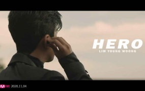LIM YOUNG WOONG - HERO(Web-1080P-45.9M)