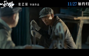 刘浩存 - 如约归来 电影《一秒钟》主题曲(WEB-1080P-96M)