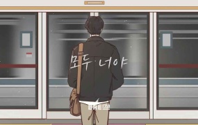BAE173 - Every Little Thing Is You(WEB-1080P-68M)