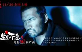 朱婧汐 - 生生不息 电影《气球》推广主题曲MV(WEB-1080P-62.7M)