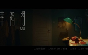 李幸倪 - 幸福门(WEB-85M)