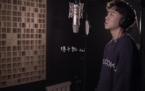 徐千凯 - 说过几次再见才能不见 (Web-1080P-97M)