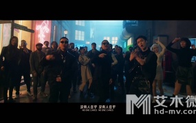 汪峰,张艺兴,GAI周延 - 没有人在乎(WEB-1080P-156M)