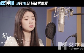 李治廷,单依纯 - 漂洋过海来看你(电影《合法伴侣》推广曲)(WEB-1080P-89M)