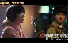 王宝强,刘昊然,尚语贤,肖央 - 想你的365天(WEB-1080P-186M)