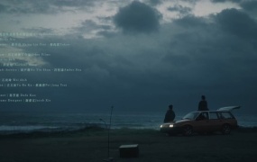 荣展瑞 (K.R Bros) - 夏夜晚风(MKV-4K-236M)