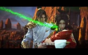 信 - 风骨 (《完美世界》动画主题曲)(WEB-1080P-38.5M)