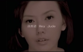 孙燕姿 - Hey Jude(4K UltraHD)(MKV-100M)