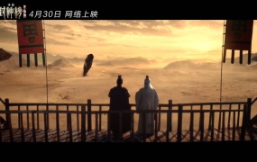 腾格尔,张晓涵 - 万仙阵(电影《封神榜:决战万仙阵》主题曲)(WEB-1080P-75M)