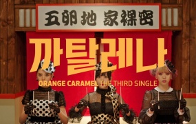 Orange Caramel - Catallena (Master-1080p-2G)