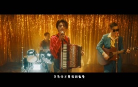 五条人,马思纯 - I Do(WEB-1080P-82M)